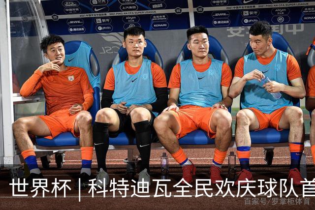 世界杯 | 科特迪瓦全民欢庆球队首进淘汰赛