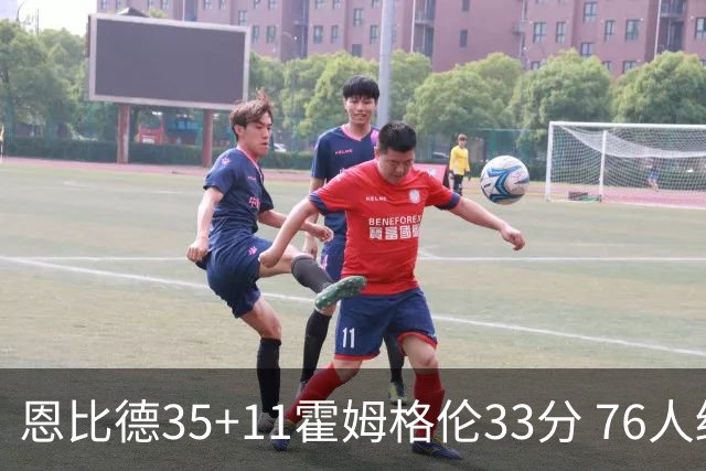 恩比德35+11霍姆格伦33分 76人终结雷霆6连胜