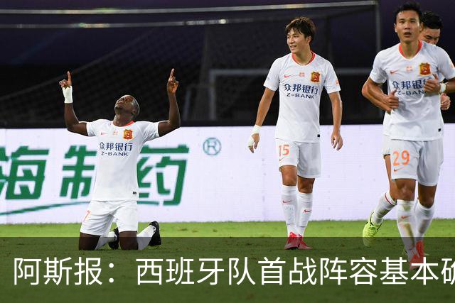 阿斯报：西班牙队首战阵容基本确定，费兰、奥亚萨瓦尔在列
